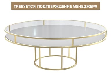 Стол КОРНЕЛЛ круглый бело-золотой низкий