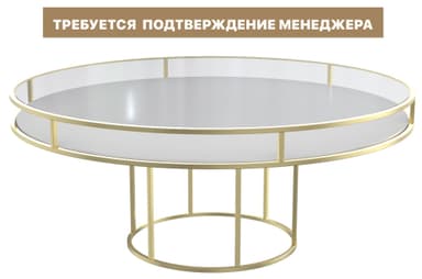Стол КОРНЕЛЛ круглый бело-золотой